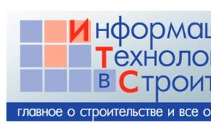 Информационные технологии в строительстве: описание и виды, применение на практике BIM-технологии в России